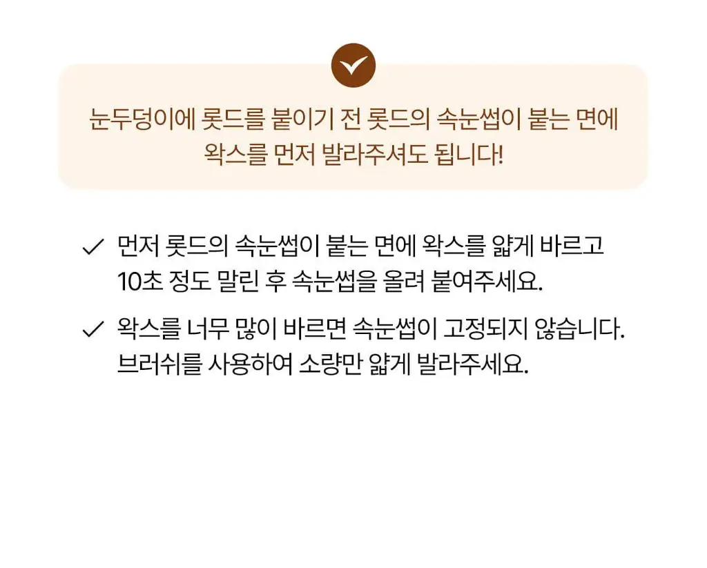 [초간단셀프펌] 코스노리 이지 아이래쉬 속눈썹펌 키트 5회분 상세페이지 31
